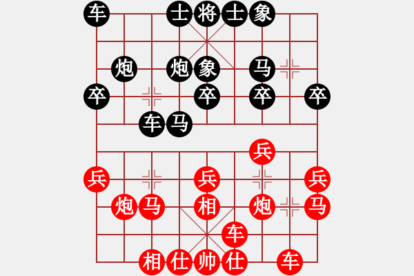 象棋棋譜圖片：三區(qū)三十八(6段)-和-貓貓聽雨(9段) - 步數(shù)：20 