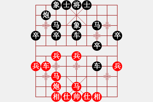 象棋棋譜圖片：禹江 負(fù) 陶漢明 - 步數(shù)：30 