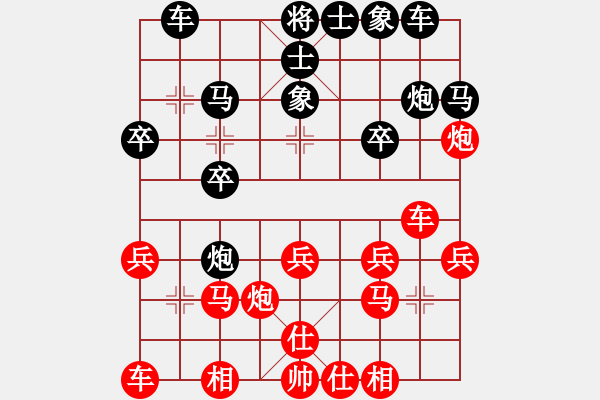 象棋棋譜圖片：第十一輪 新疆張 陽 先和 北京王 昊 - 步數(shù)：20 