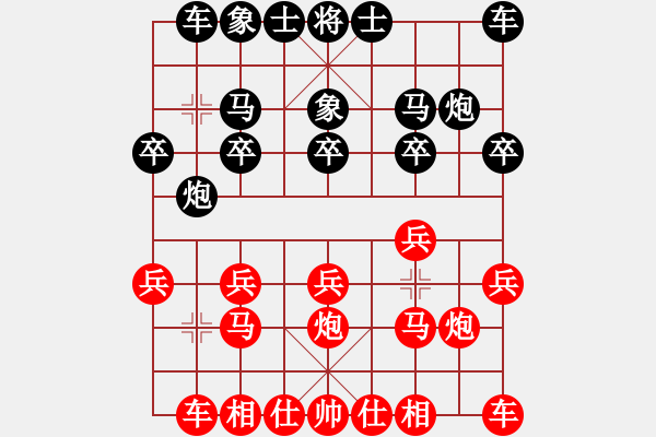 象棋棋譜圖片：夢醒[紅] -VS- .笑一笑の。[黑] - 步數(shù)：10 