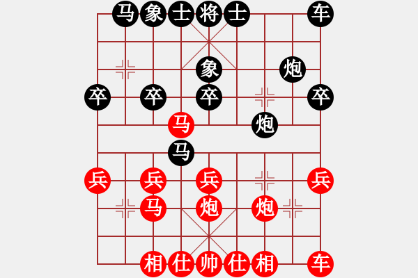 象棋棋譜圖片：夢醒[紅] -VS- .笑一笑の。[黑] - 步數(shù)：20 