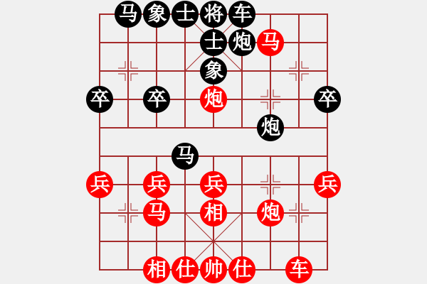 象棋棋譜圖片：夢醒[紅] -VS- .笑一笑の。[黑] - 步數(shù)：30 