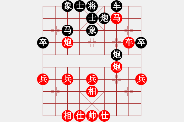 象棋棋譜圖片：夢醒[紅] -VS- .笑一笑の。[黑] - 步數(shù)：40 