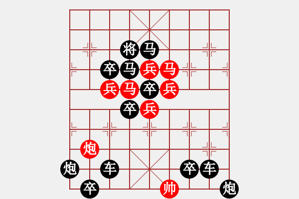 象棋棋譜圖片：☆《雅韻齋》☆【明月映水生雅興 9728;清風送爽賞佳局】☆　　秦 臻 擬局 - 步數(shù)：0 