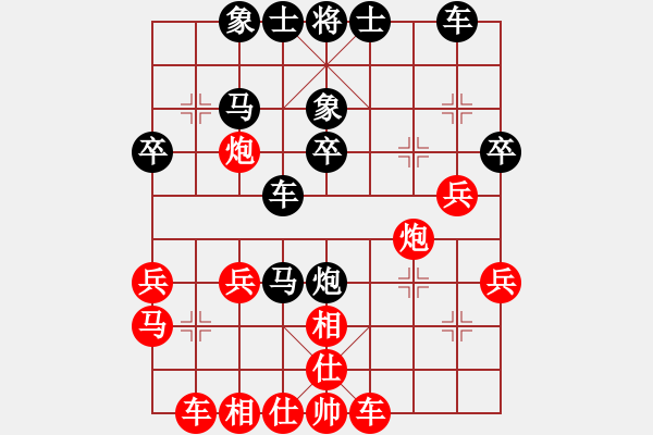 象棋棋譜圖片：仙人指路（黑勝） - 步數(shù)：30 