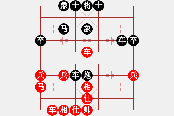 象棋棋譜圖片：仙人指路（黑勝） - 步數(shù)：40 