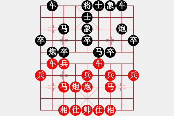 象棋棋譜圖片：㊣解 藥灬[38053005] -VS- 思永恒[1536423239] - 步數(shù)：20 