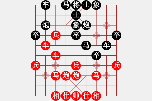 象棋棋譜圖片：㊣解 藥灬[38053005] -VS- 思永恒[1536423239] - 步數(shù)：30 