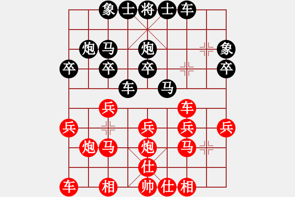 象棋棋譜圖片：后手順炮局1 - 步數(shù)：20 