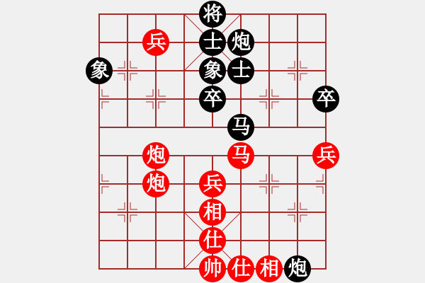 象棋棋谱图片：李丛德 先和 林宏敏 - 步数：78 
