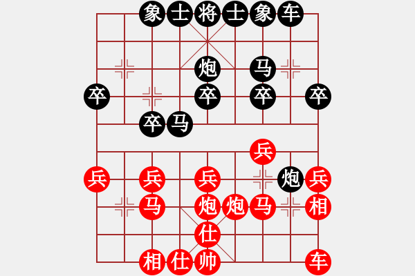 象棋棋譜圖片：tinbing999紅負(fù)葬心【仕角炮對(duì)右中炮】 - 步數(shù)：20 