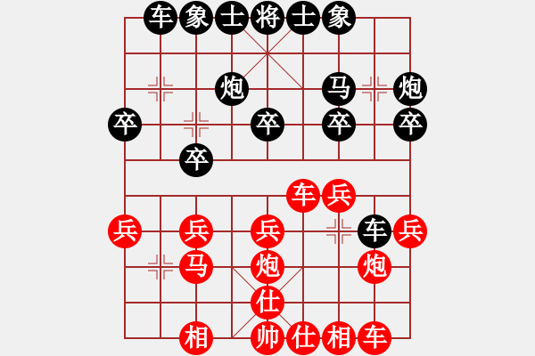 象棋棋譜圖片：海納百川[紅] -VS- 泰興之窗[黑] - 步數(shù)：20 