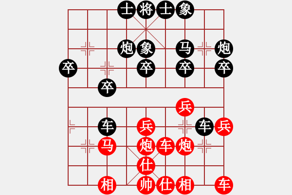 象棋棋譜圖片：海納百川[紅] -VS- 泰興之窗[黑] - 步數(shù)：30 