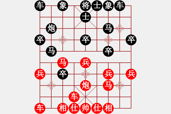 象棋棋譜圖片：beckham(2星)-負(fù)-慢刀(5星) - 步數(shù)：20 