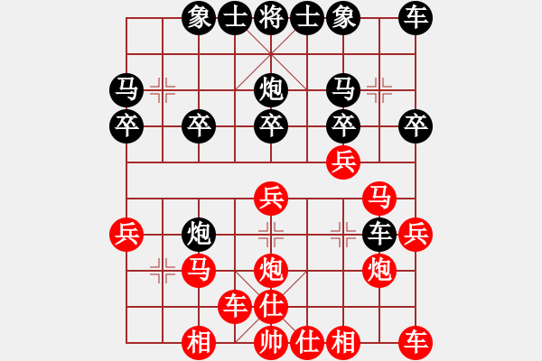 象棋棋譜圖片：阿敏[1776491408] -VS- 兩頭蛇[406039482] - 步數(shù)：20 