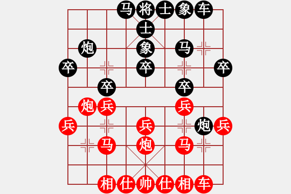 象棋棋谱图片：俺下棋啦(人王)-和-下山王(月将) - 步数：20 