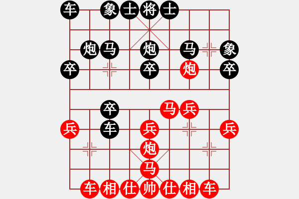 象棋棋譜圖片：我愛我家[545392734] -VS- 世界之顛[939936197] - 步數(shù)：20 