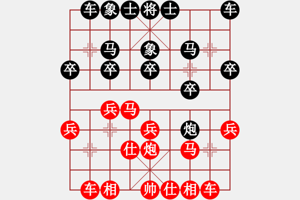 象棋棋譜圖片：殺遍華山頂(天罡)-勝-后悔(北斗) - 步數(shù)：20 