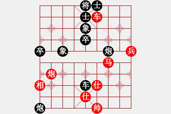 象棋棋譜圖片：糊涂三世(4段)-負-武當山棋軟(6段) - 步數(shù)：90 