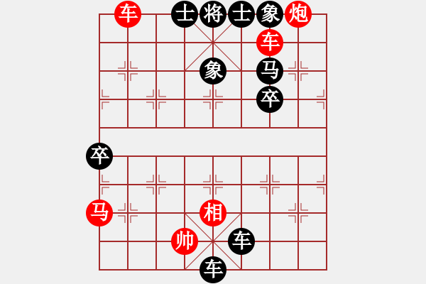 象棋棋譜圖片：天都國際易后手勝 - 步數(shù)：90 