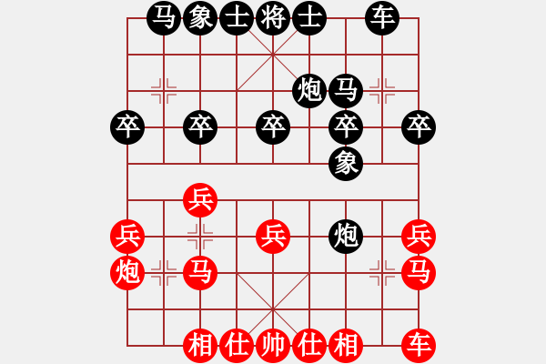 象棋棋譜圖片：1057局 A03- 邊炮局-旋風(fēng)引擎23層 (先勝) 象棋旋風(fēng)九代專業(yè)版(專業(yè)) - 步數(shù)：20 