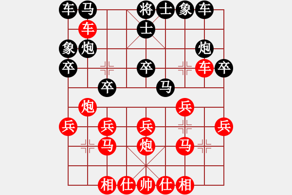 象棋棋譜圖片：1880局 A04-巡河炮局-旋風(fēng)引擎23層(2842) 先勝 許褚(1300) - 步數(shù)：20 