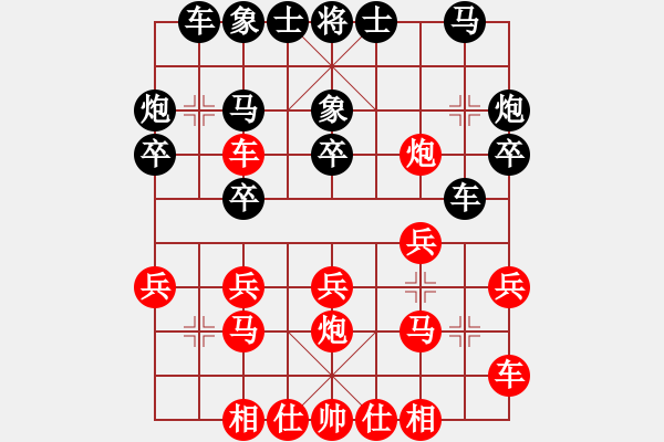 象棋棋譜圖片：太原市一隊 毋君臨 勝 忻州隊 馬宏宇 - 步數(shù)：20 