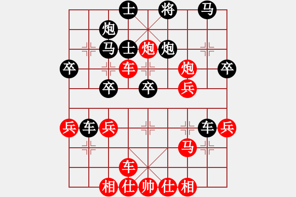 象棋棋譜圖片：太原市一隊 毋君臨 勝 忻州隊 馬宏宇 - 步數(shù)：40 