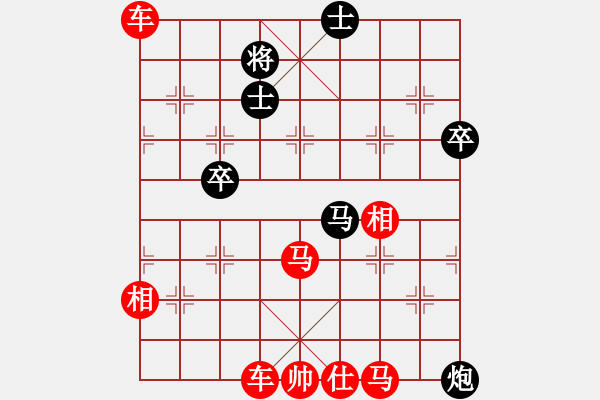 象棋棋譜圖片：xjhxb(7級)-勝-醉棋渡河(初級) - 步數(shù)：70 