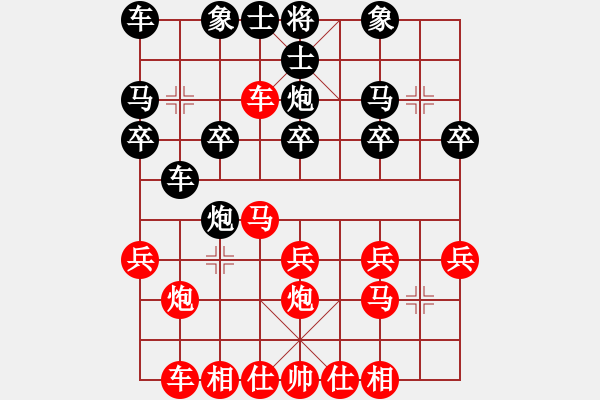 象棋棋譜圖片：天津 閆俊瑋 勝 泰安 高峰 - 步數(shù)：20 