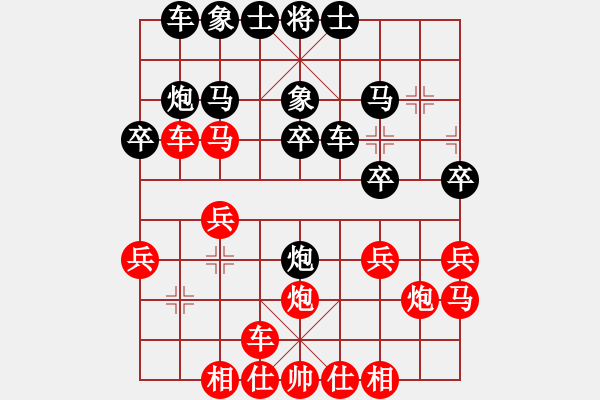 象棋棋譜圖片：林生[紅] -VS- 上海申花[黑] - 步數(shù)：20 