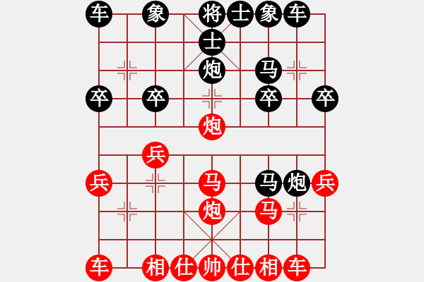 象棋棋譜圖片：歷經(jīng)戰(zhàn)火的軍人[1191676651] -VS- 橫才俊儒[292832991] - 步數(shù)：20 