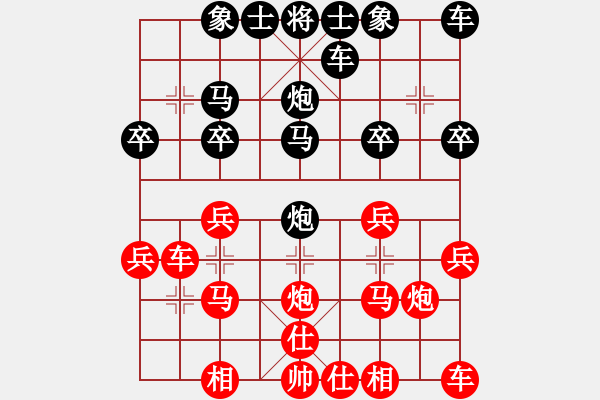 象棋棋譜圖片：紫氣東來(lái)[2716923380] -VS- 橫才俊儒[292832991] - 步數(shù)：20 