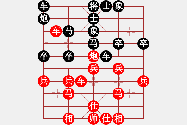 象棋棋譜圖片：急切求攻 失勢敗陣：保定順風(fēng)車[936814544] -VS- 河西山貓[2297318743] - 步數(shù)：30 