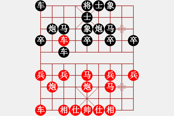 象棋棋譜圖片：空中彩云先勝冰上蜉蝣.pgn - 步數(shù)：20 