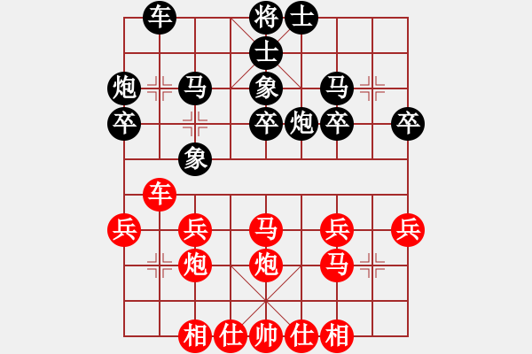 象棋棋譜圖片：空中彩云先勝冰上蜉蝣.pgn - 步數(shù)：30 