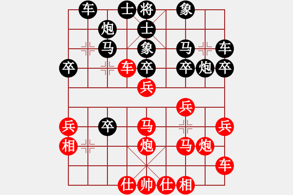 象棋棋譜圖片：beidouk(1段)-勝-中條山(1段) - 步數(shù)：30 