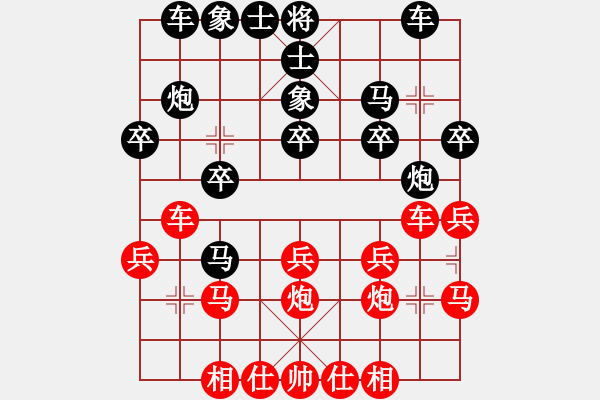 象棋棋譜圖片：香港 陳德泰 負(fù) 江蘇 徐天紅 - 步數(shù)：20 