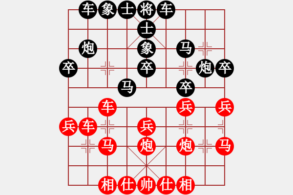 象棋棋譜圖片：香港 陳德泰 負(fù) 江蘇 徐天紅 - 步數(shù)：30 