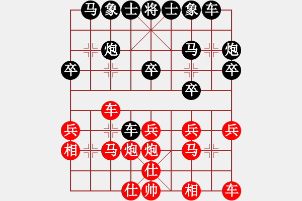 象棋棋譜圖片：Sky?顏 勝 手機162象棋大師 - 步數(shù)：20 