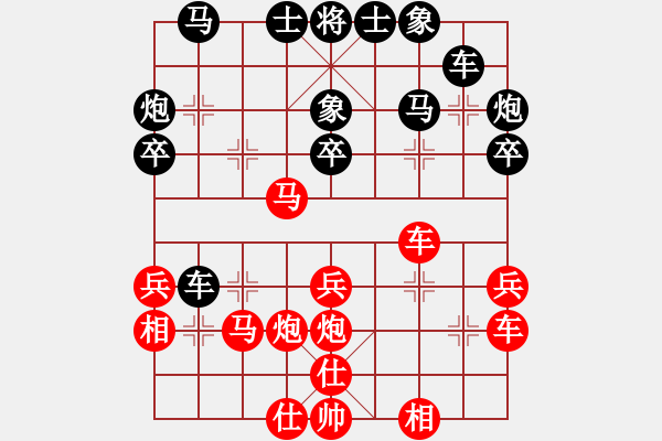 象棋棋譜圖片：Sky?顏 勝 手機162象棋大師 - 步數(shù)：30 