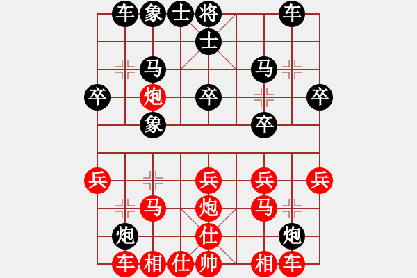 象棋棋譜圖片：包喜東[1905049260] -VS- 兩頭蛇[406039482] - 步數(shù)：20 