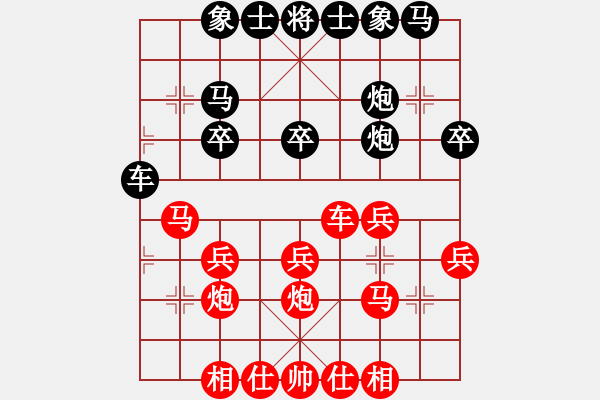 象棋棋譜圖片：葬心紅勝朝圓夕不圓【中炮對(duì)列炮】 - 步數(shù)：30 