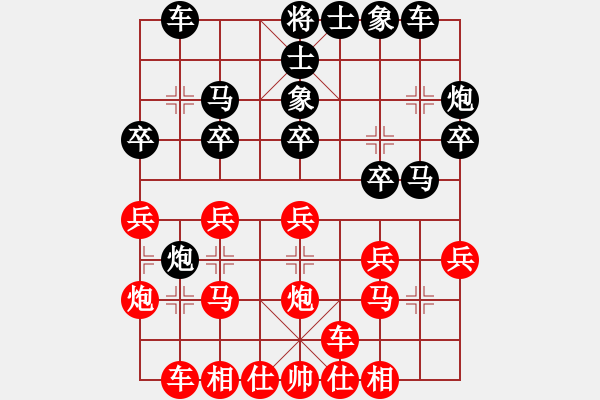 象棋棋谱图片：江苏 徐天红 和 上海 谢靖 - 步数：20 