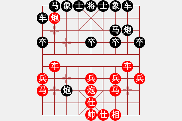 象棋棋譜圖片：至尊盟追命(日帥)-勝-陪妻看電視(9段) - 步數(shù)：20 