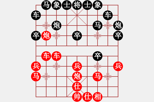 象棋棋譜圖片：至尊盟追命(日帥)-勝-陪妻看電視(9段) - 步數(shù)：30 