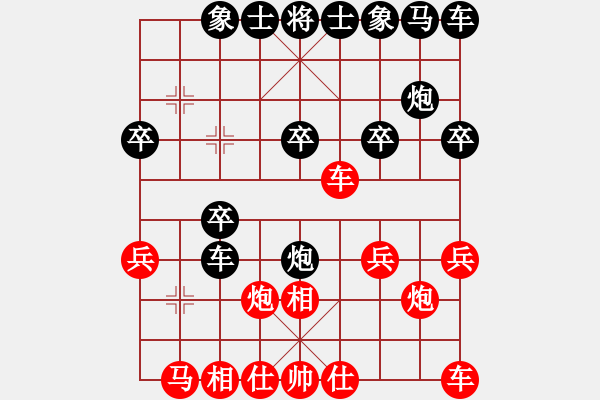 象棋棋譜圖片：遼南一霸(4段)-負-陳保羅(6段) - 步數(shù)：20 