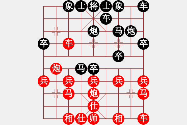 象棋棋譜圖片：勇闖天涯[1245153842] -VS- 橫才俊儒[292832991] - 步數(shù)：20 