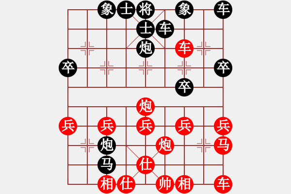 象棋棋譜圖片：勇闖天涯[1245153842] -VS- 橫才俊儒[292832991] - 步數(shù)：30 