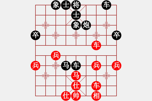 象棋棋譜圖片：勇闖天涯[1245153842] -VS- 橫才俊儒[292832991] - 步數(shù)：50 